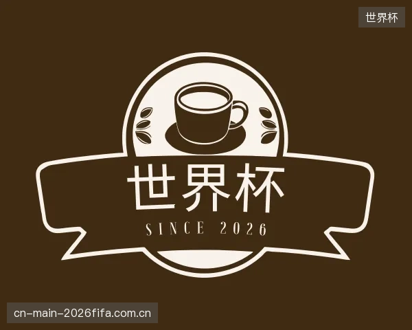 发现世界杯官网